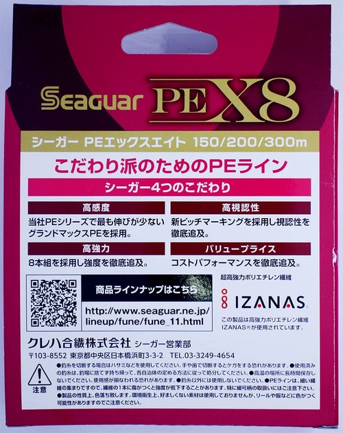 KUREHA Braided Line Seaguar PE X8 200m 23lb(10.4‡s) 5colors SPE200