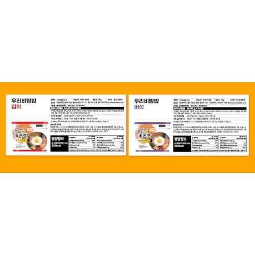 Easybab Korean Ready to Eat Bibimbap, Kimchi (2 PACK)