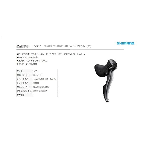 Shimano Claris ST-R2000 8-Speed Right STI Lever
