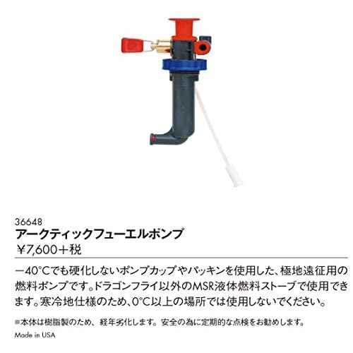 MSR Liquid Fuel Stove Replacement Fuel Pump