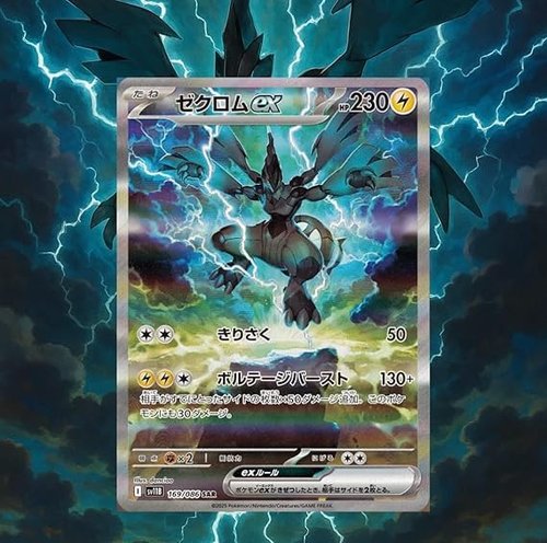 Card Game Booster Box Variation New unopened 1rare Art Gift Hard Loader Included PokePokeJapan (SV11B Black Bolt Box 1)