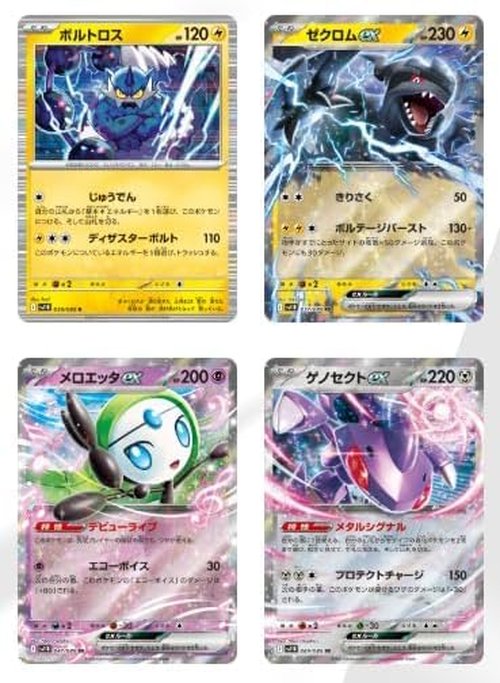 Card Game Booster Box Variation New unopened 1rare Art Gift Hard Loader Included PokePokeJapan (SV11B Black Bolt Box 1)