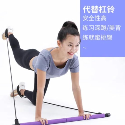 Yoga Fitness Equipment Women's Home Pilates Bar! Foot Pedal Puller + Elastic Rope, Puller Elastic Band Two-in-One! Home Pilates Bar, Multi-Function Pull Rope + Pilates Bar