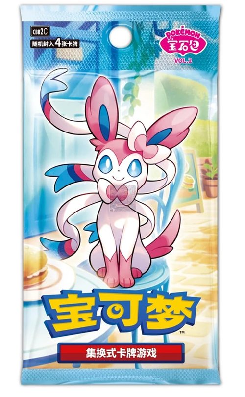 Gemstone Volume 2 Booster Box - Gem Volume 2 Gem Pack Booster Box Simplified Chinese Baokemeng TCG [15 Packs]