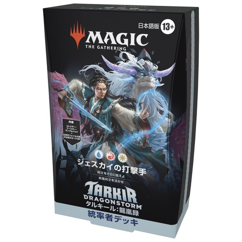 Magic: The Gathering Tarkir: Ryuaranbuku Commander Deck Jeskai's Hitter Japanese Edition MTG Trading Card Wizards of The Coast TDM D41331400