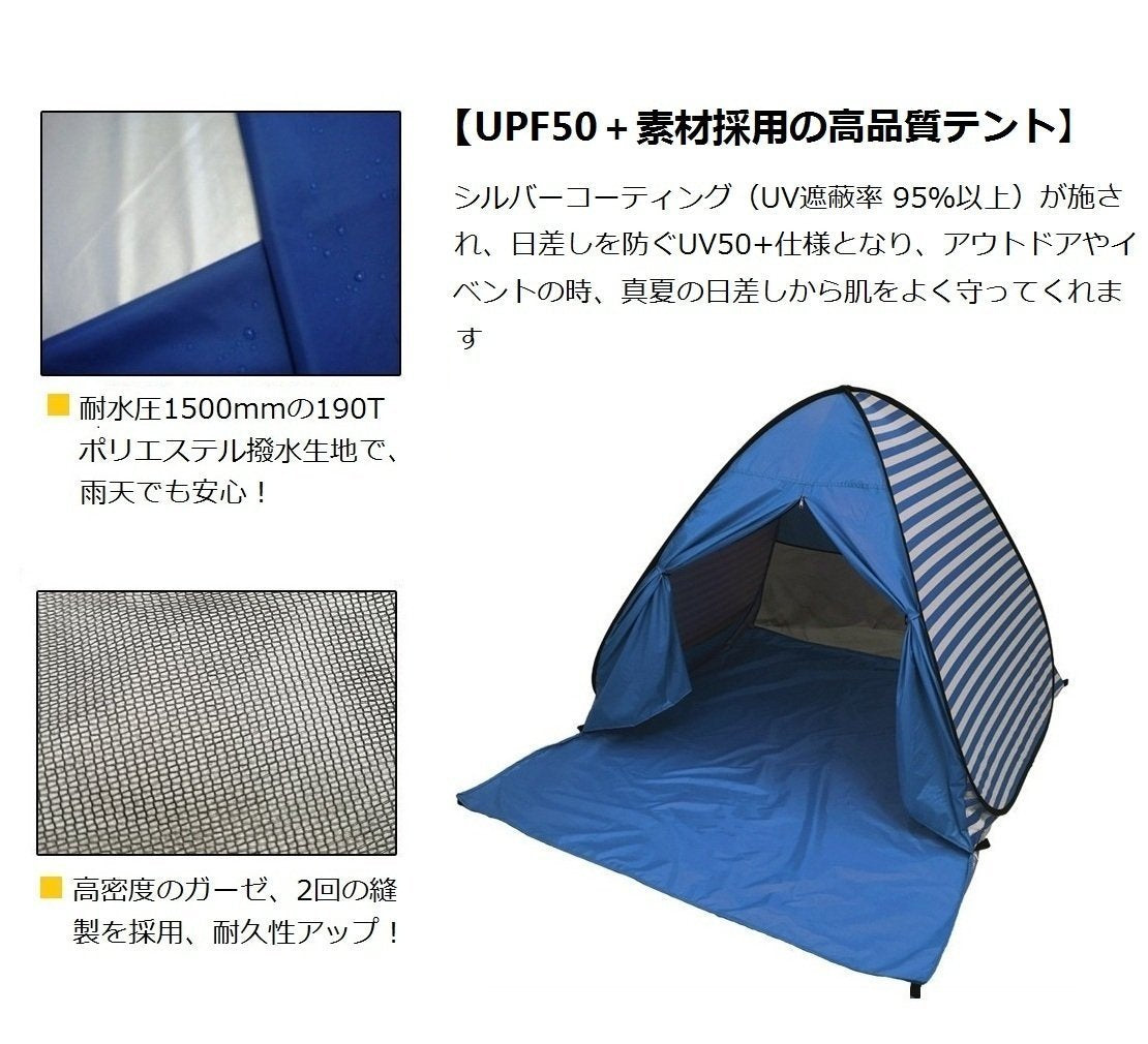YBK Tech New Stripe Style Automatic Pop Up Beach Tent UV Protection Instant Portable Quick Cabana Sun Shelter for 2-3 Persons (Dark Blue)