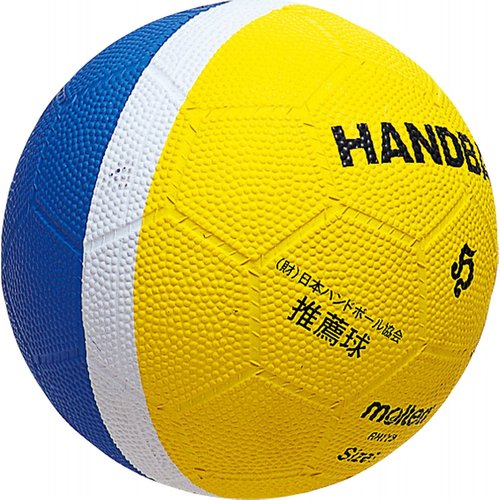 Molten RH1YB Handball, Elementary School Students, Rubber, No. 1, Blue, Association Recommended Ball